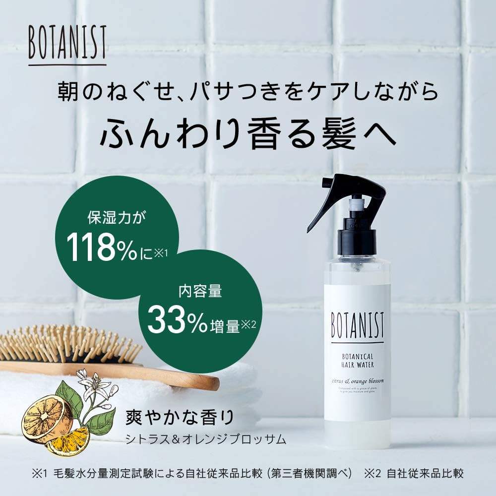 ボタニカルヘアオイル リッチモイスト