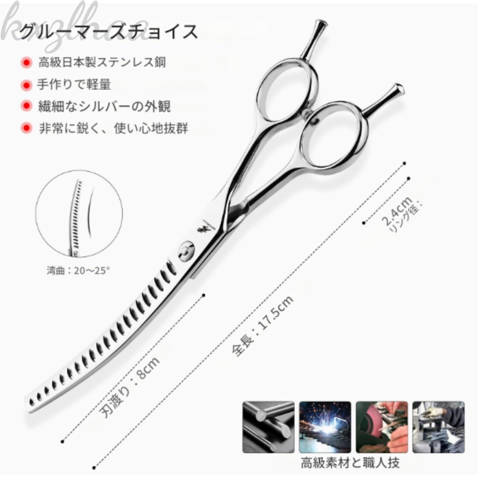 Amazon.co.jp: [kxzlhaa] プロ仕様ペットグルーミングハサミ 日本製
