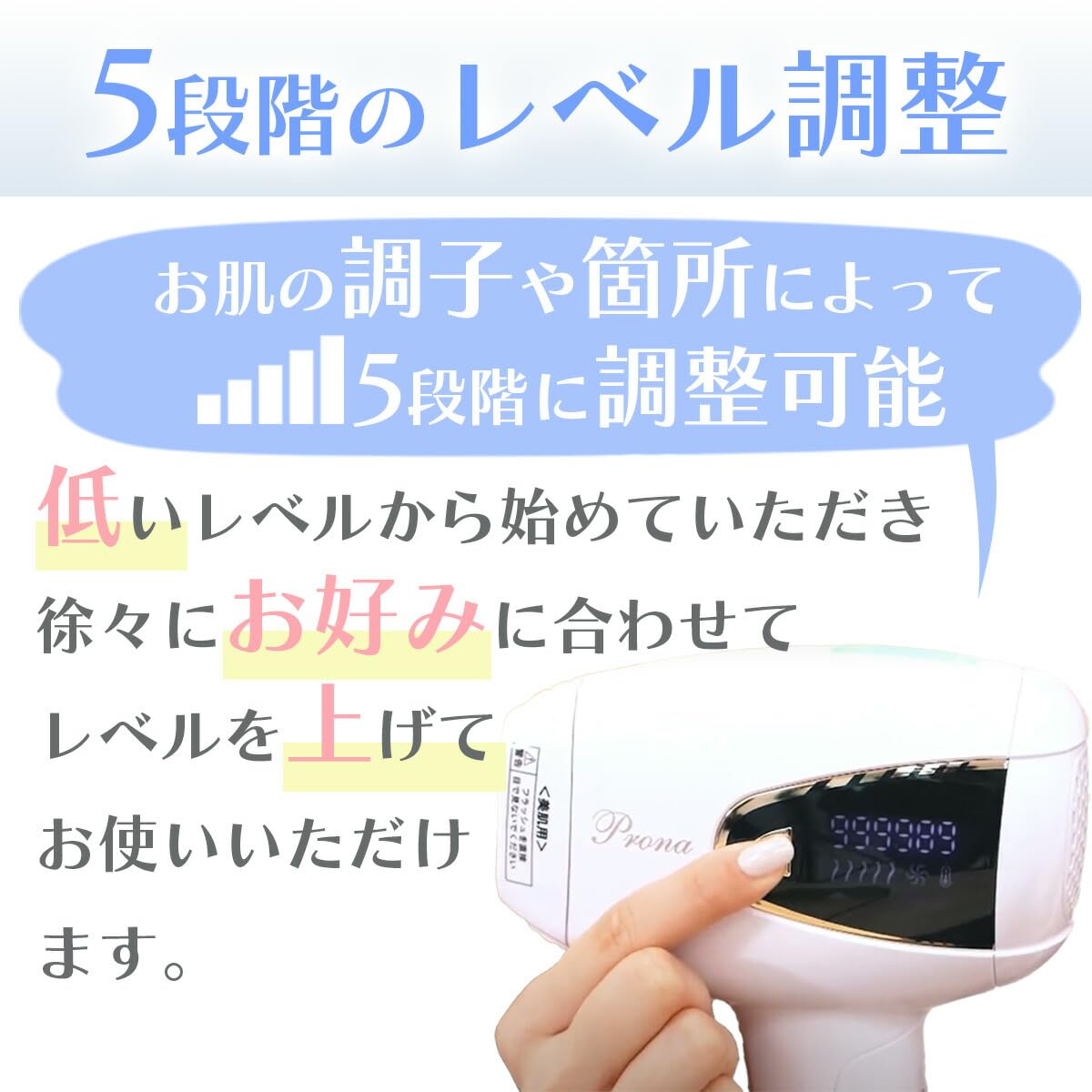 Amazon | 【在庫限定】Prona 脱毛器 【安心の日本メーカー】 光脱毛器