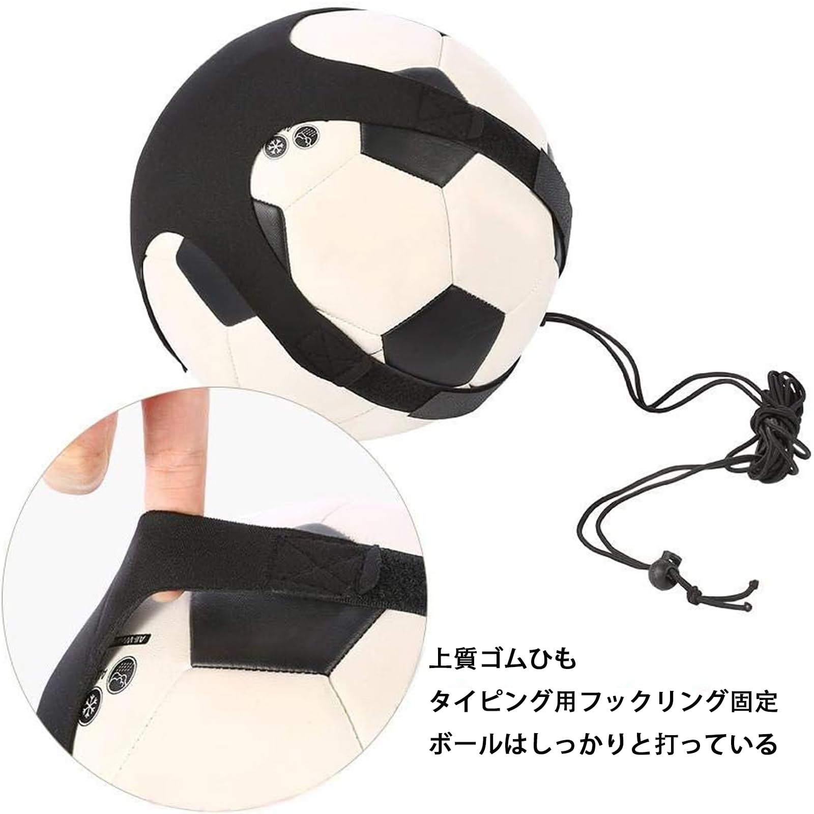 リフティング練習用サッカーボール サッカーボール ロープ付き 練習用 サッカー リフティング