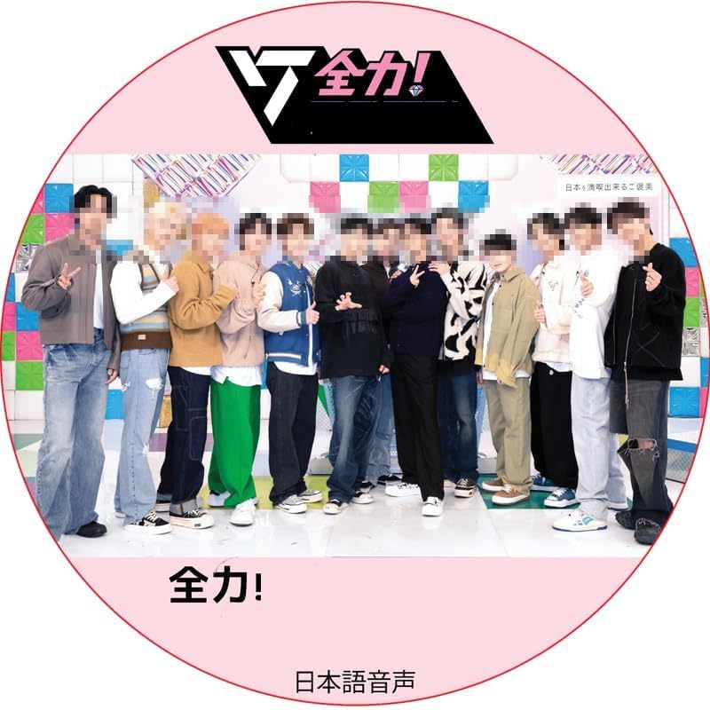 Amazon.co.jp: セブチ DVD 全力！セブチ (日本語音声) : パソコン