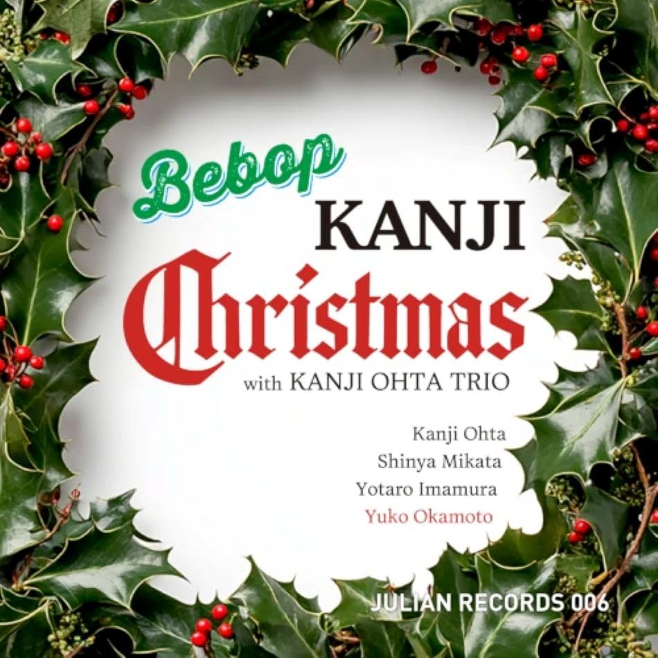 Amazon | BEBOP KANJI CHRISTMAS with KANJI OHTA TRIO | 太田寛二
