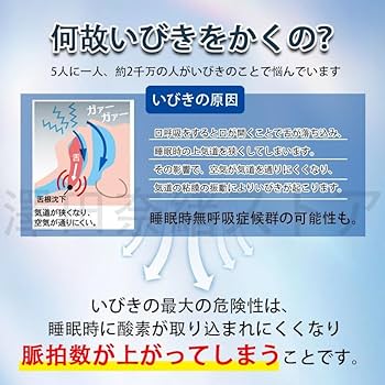 訳あり　イビキ防止イビキトリーナ※Androidスマホには非対応 いびき対策グッズ AI」の人気商品一覧 | 安い商品を通販サイト