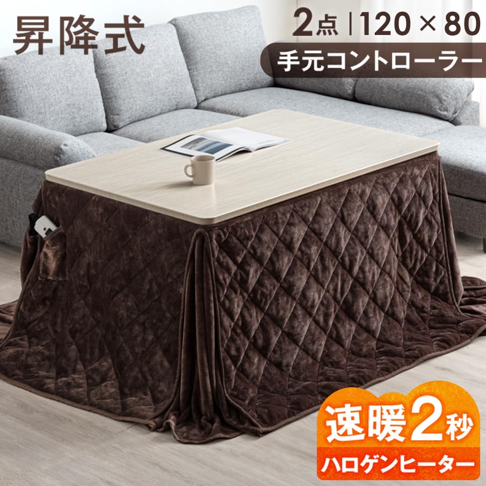 Amazon.co.jp : タンスのゲン こたつ 2点セット 昇降式テーブル+掛布団