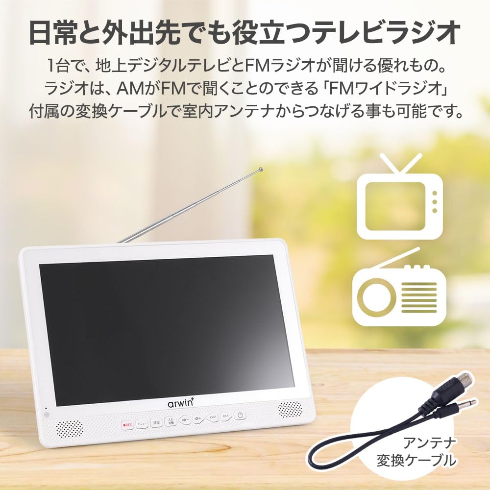 Amazon | 防水テレビ お風呂 ポータブルテレビ 10.1インチ 防水
