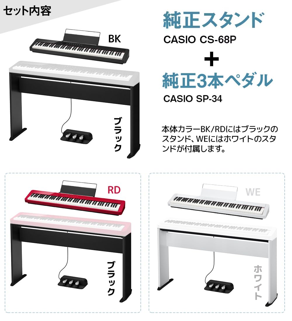 Amazon | PX-S1100 ホワイト ヘッドホン・純正3本ペダル・専用スタンド