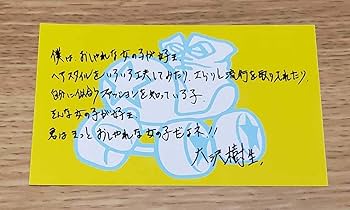 Amazon.co.jp: 光GENJI○シングルCD○太陽がいっぱい○封入特典