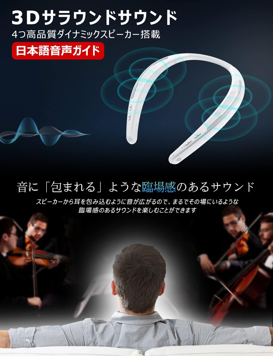 Earaku (イアラク) ネックスピーカー 【2025全方位進化・日本語音声ガイド】Bluetooth 5.3 ワイヤレス ウェアラブルネックスピーカー 88g軽量 首掛けスピーカー テレビ用/ハンズフリー通話/スポーツ Zoom/Skype 対応 生活防水対応 (ホワイト)