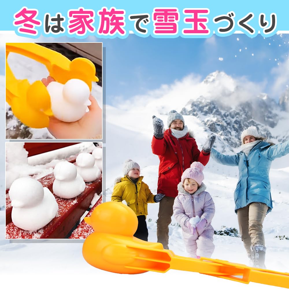 Amazon | 雪玉メーカー スノーボールメーカー あひるデザイン 2サイズ