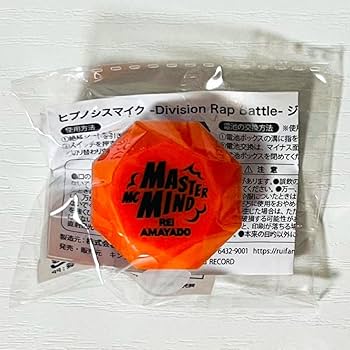 Amazon.co.jp: ヒプノシスマイク ヒプマイ 天谷度零 リングライト 4点