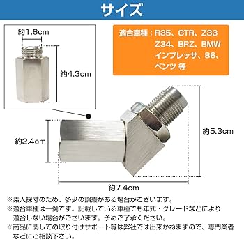 Amazon.co.jp: 45度 o2センサー アダプター 警告灯キャンセラー