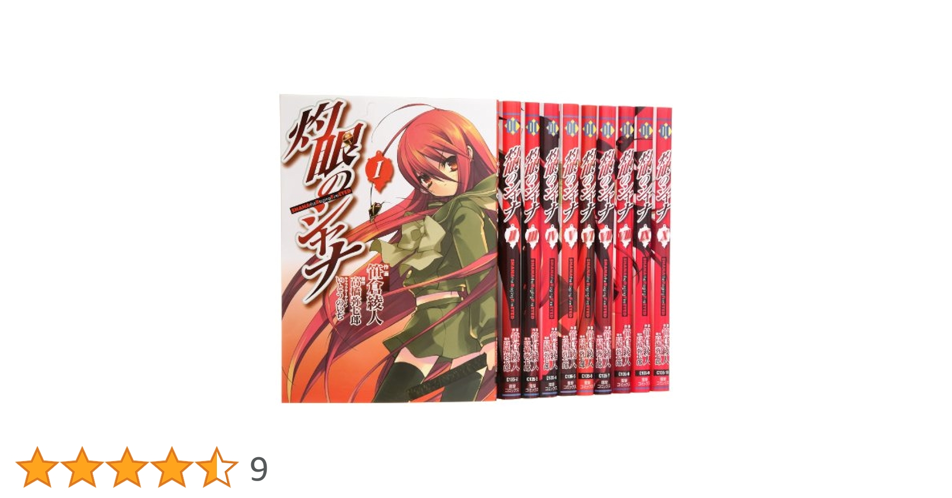 (未使用･未開封品)灼眼のシャナ コミック 全10巻完結セット (電撃コミックス) Amazon.co.jp: 灼眼のシャナ コミック 全10巻完結セット (電撃