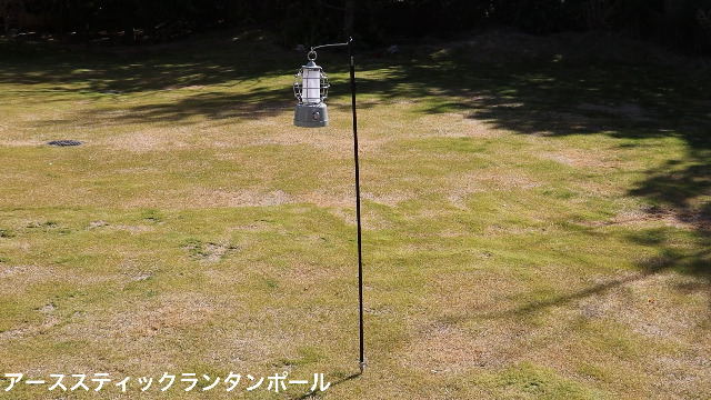 Amazon.co.jp: ロゴス(LOGOS) アーススティックランタンポール