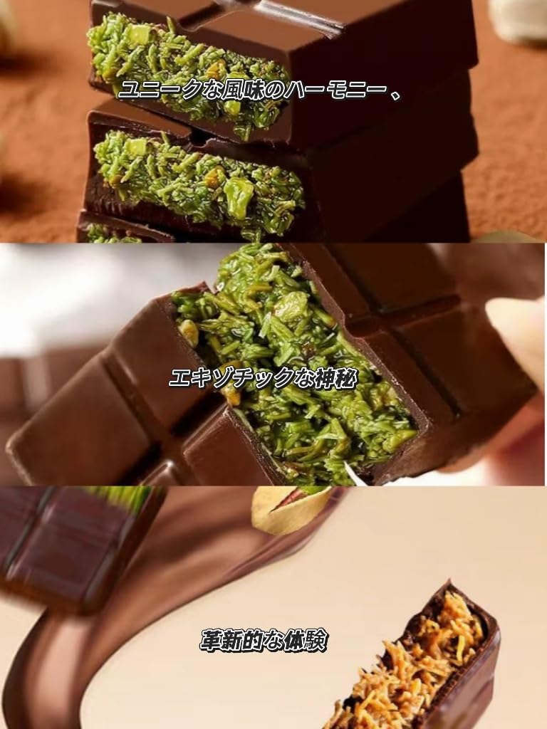 Amazon | ドバイチョコ カダイフ入り ピスタチオ チョコレート