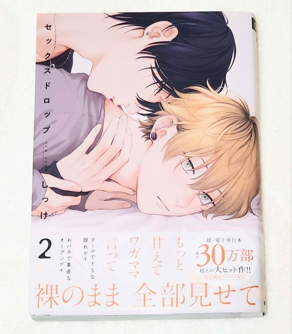 Amazon.co.jp: 品しっけ セックスドロップ 2 : 文房具・オフィス用品