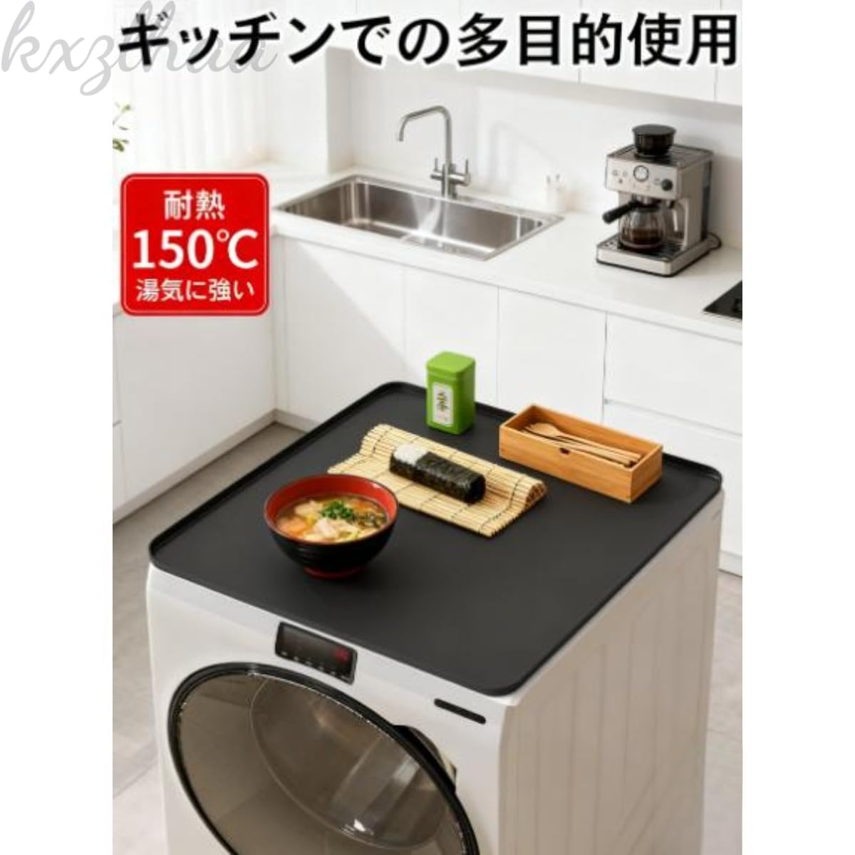 Amazon | kxzlhaa 洗濯機 マット 洗濯機 冷蔵庫マット 傷防止 冷蔵庫下