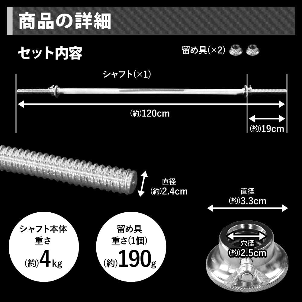 Amazon | Bonarca バーベルシャフト【選べる長さ/ 120cm 150cm