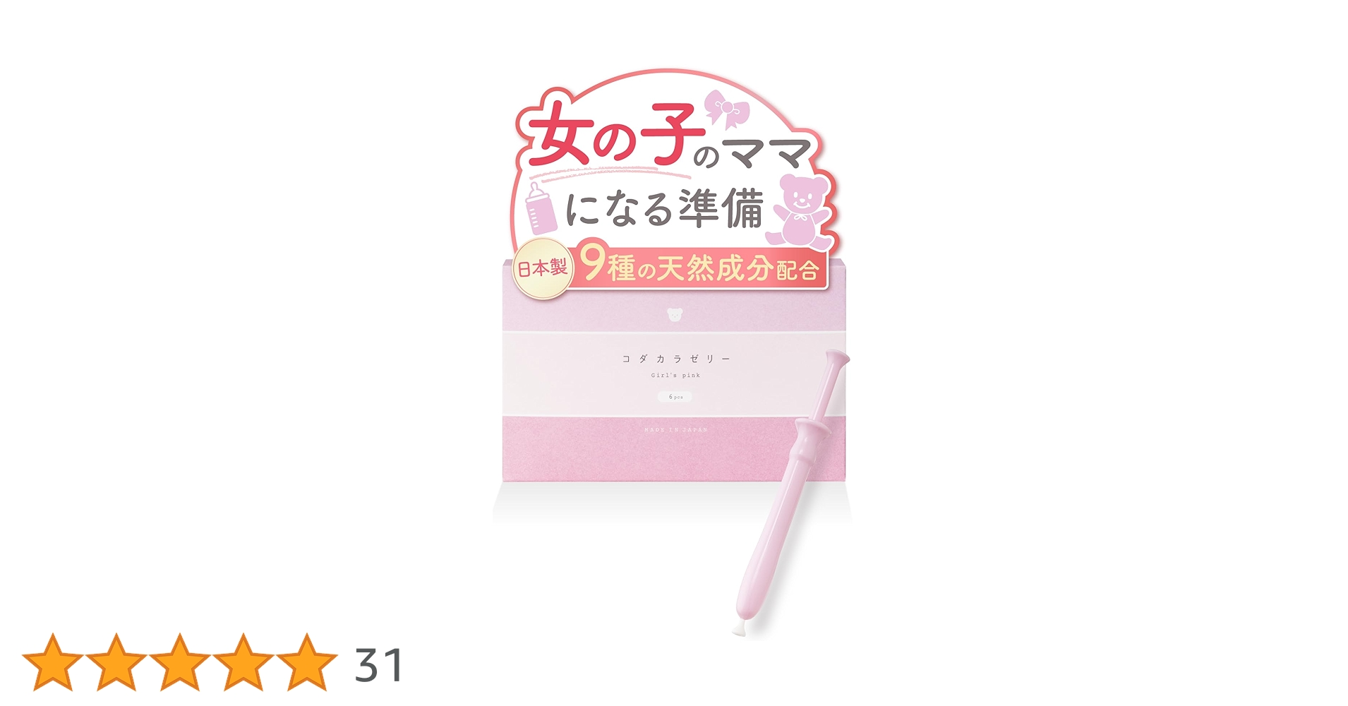 Amazon | 【日本製】コダカラゼリー ガールズピンク｜妊活ゼリー