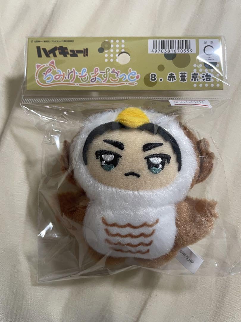 Amazon.co.jp: ハイキュー 赤葦京治 ちみけもますこっと ぬいぐるみ 