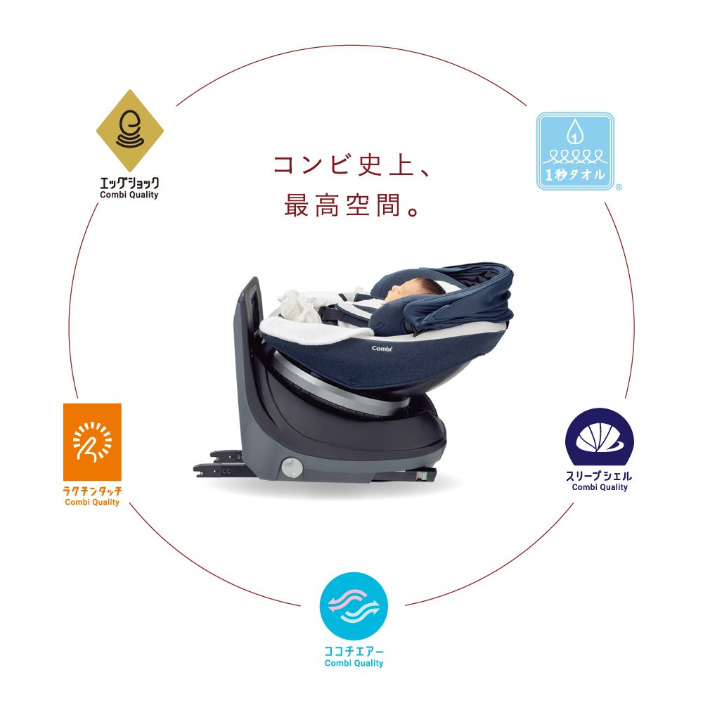 Amazon | コンビ ホワイトレーベル チャイルドシート クルムーヴ 