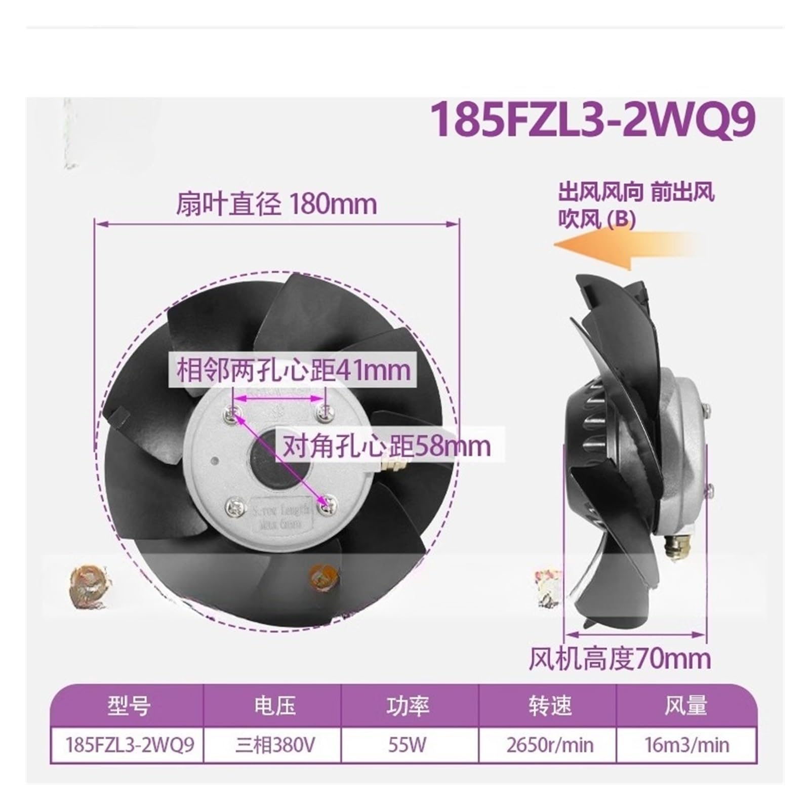 Ventilador 185FZL3-2WQ9 de 55 W