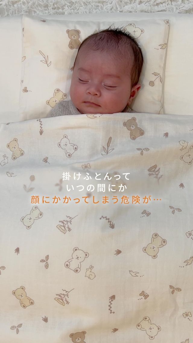 Amazon | Combi コンビ すくすや ベビー羽毛ふとん7点セット ミニ