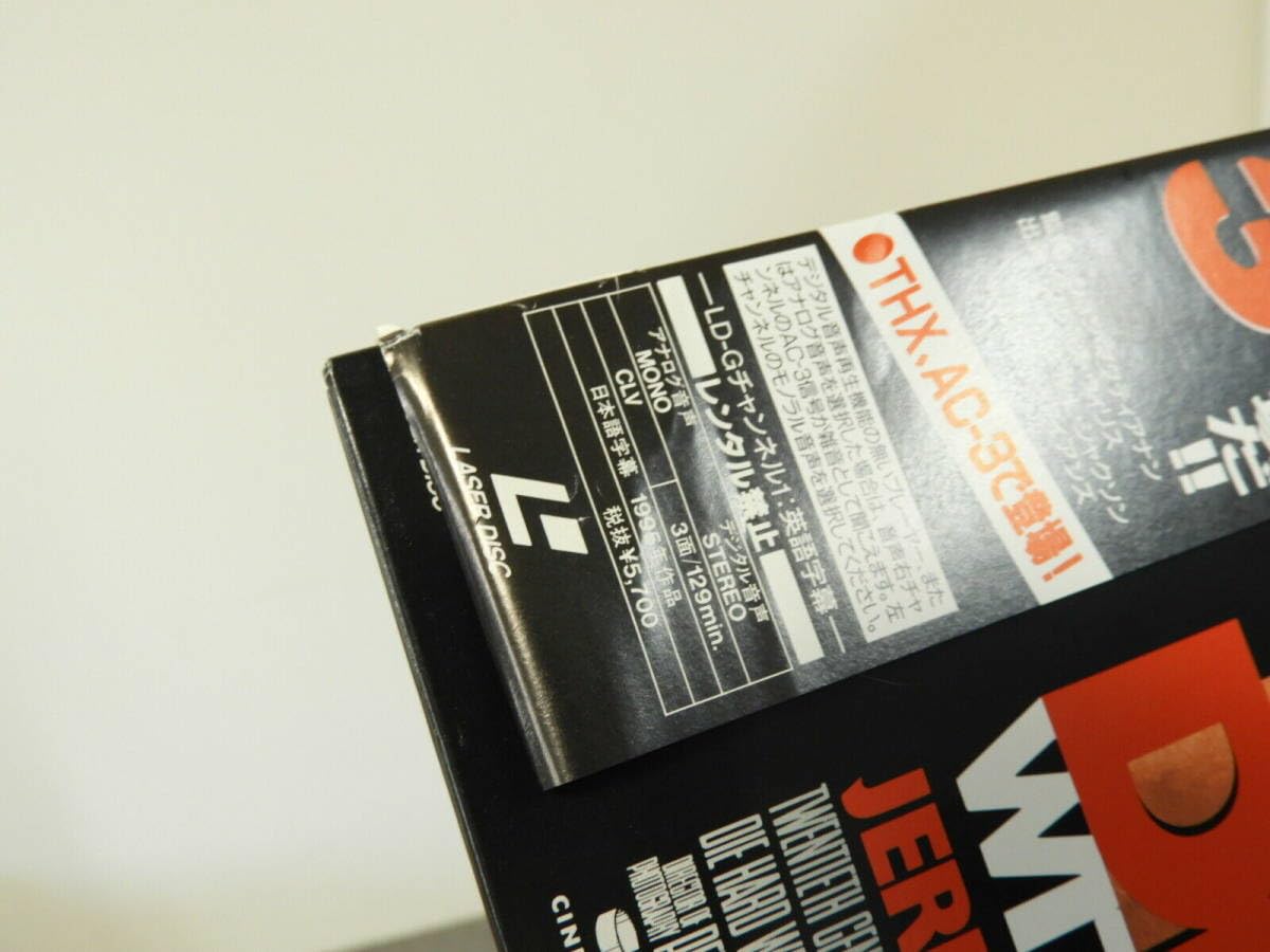 Amazon.co.jp: ダイ・ハード 3 レーザーディスク LD 管理番号 02255