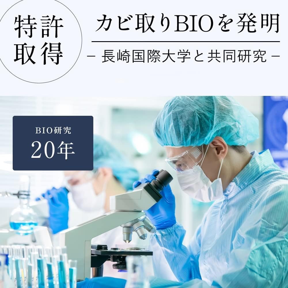 【長崎国際大学と共同研究】【2枚で1年分】 カビピカ お風呂 防止 防カビ 予防…