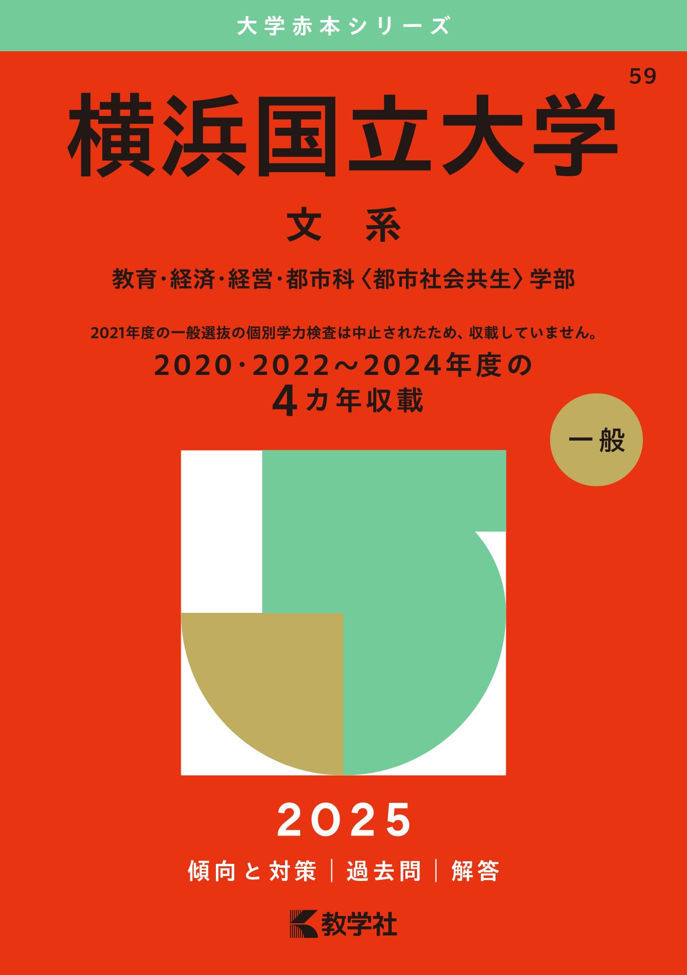 横浜国立大学」の人気タグ記事一覧｜note ――つくる、つながる、とどける。