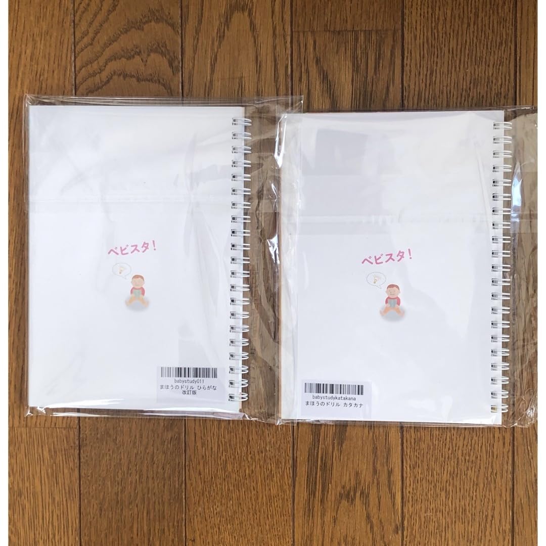 Amazon | まほうのドリル ひらがな カタカナ 専用ペン付き 青