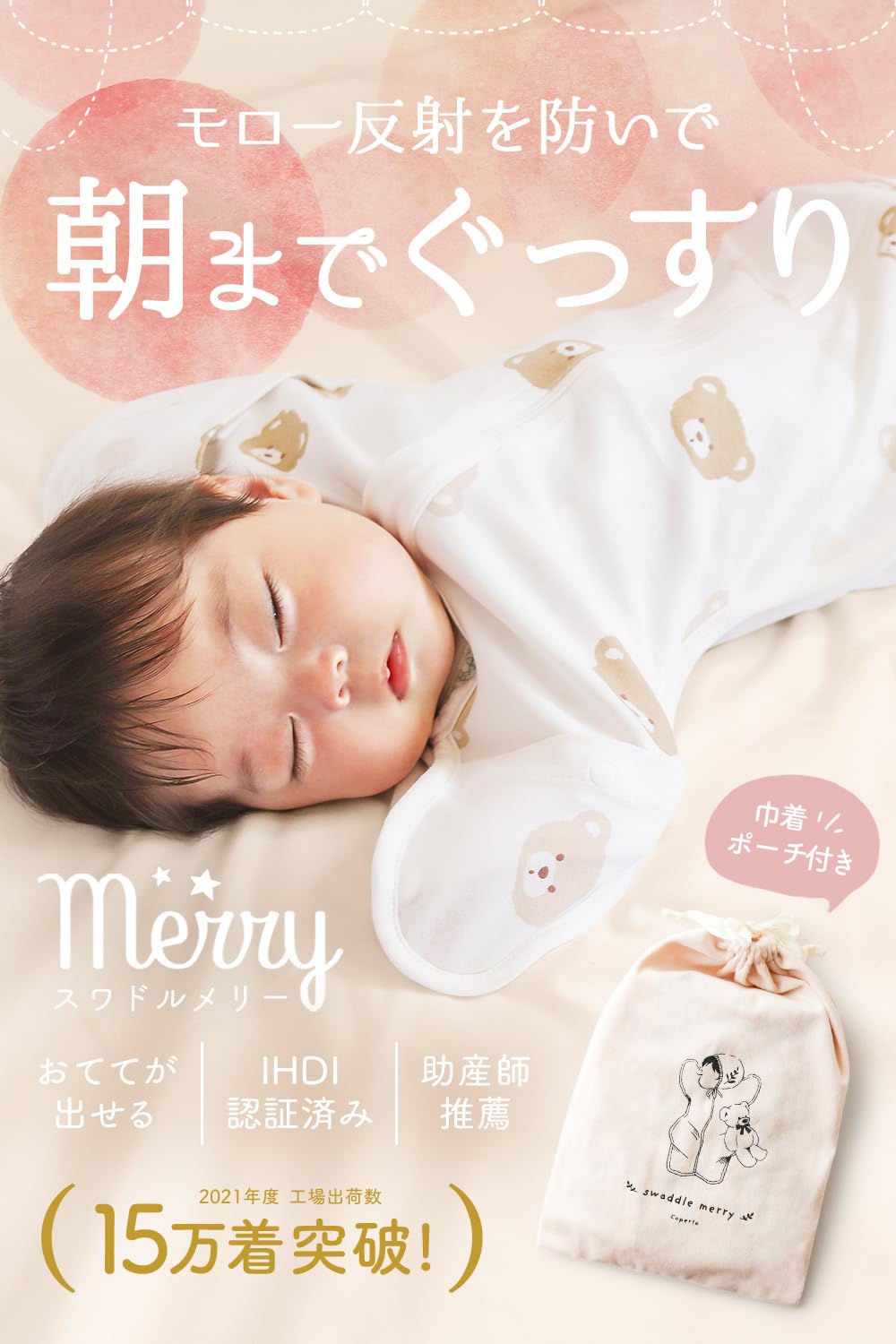 Coperta [Coperta] 【IHDI認証済み】スワドル おくるみ 新生児 【助産師が推薦 100%天然コットン】コペルタ ベビー用品 出産祝い (くまとおもちゃ, Small) in use