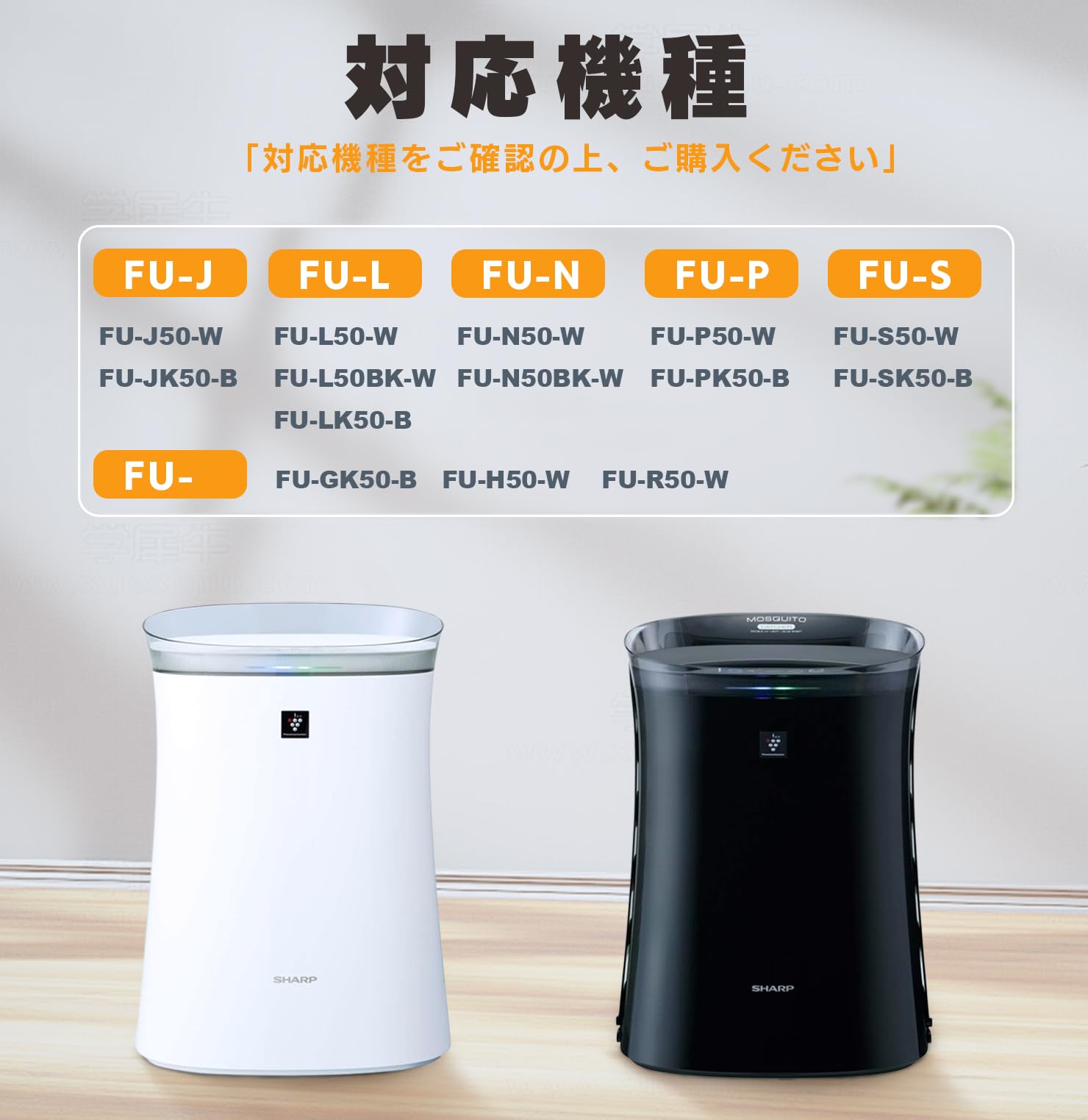 Amazon.co.jp: シャープ適用 蚊取空気清浄機用 フィルターセット FZ