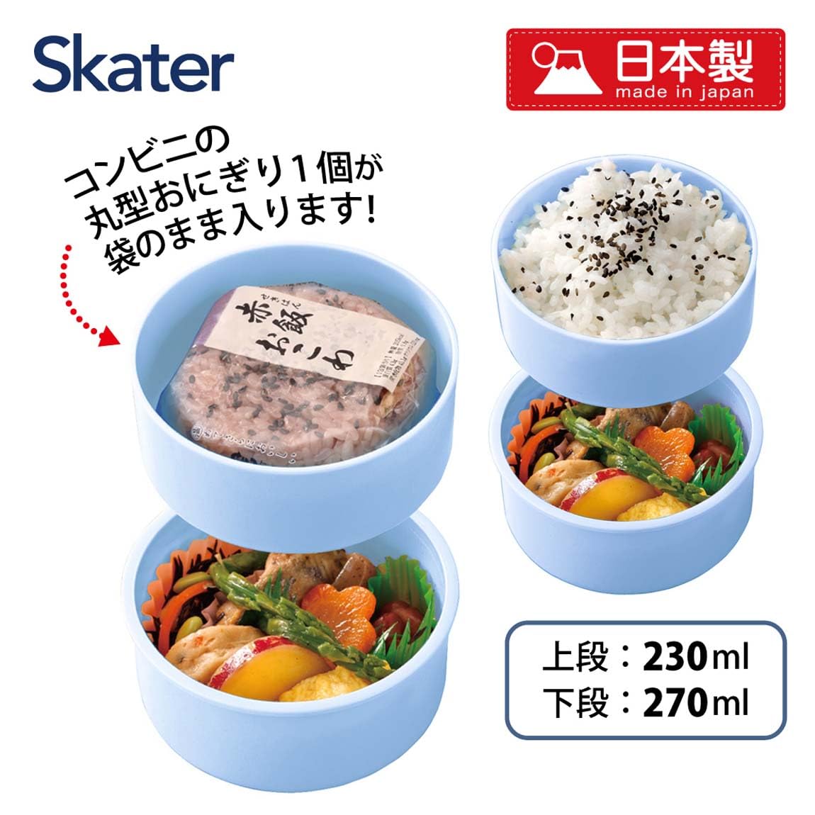Amazon｜スケーター(Skater) 弁当箱 抗菌 2段 ランチボックス フォーク