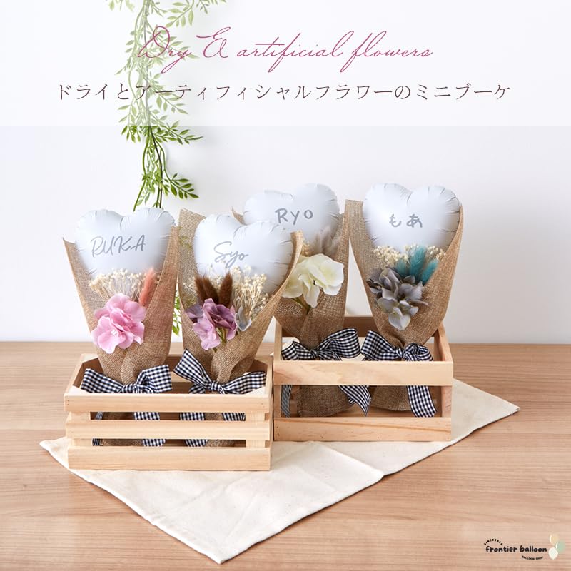 Amazon | frontier balloon バルーンブーケ プチギフト 名入れ 誕生日