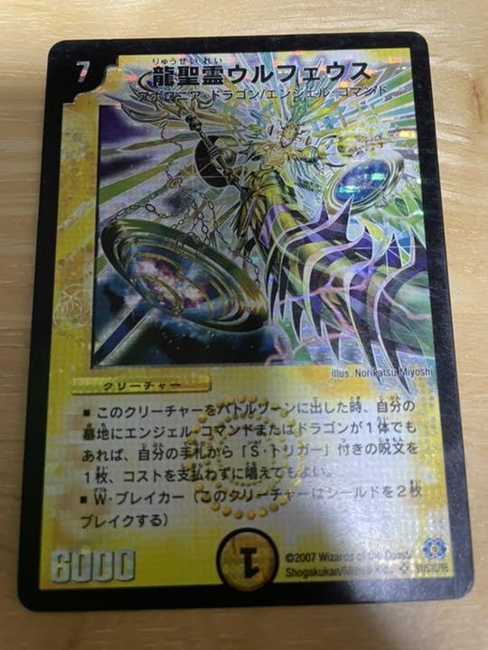 N*中様 竜精霊　ウルフェウス　スリーブ　66枚 tcg-dm-odm332.jpg