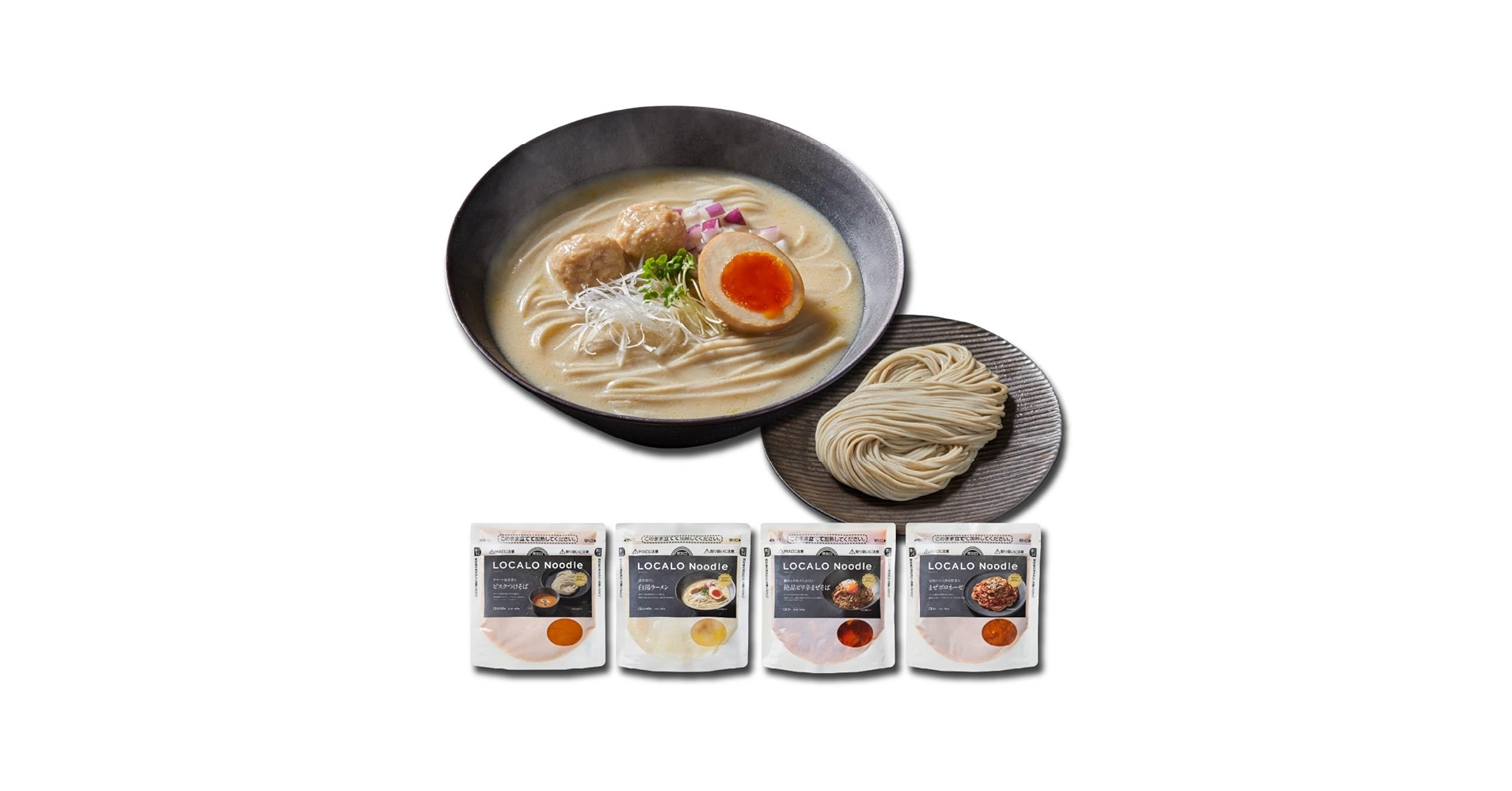 LOCALO Noodle 60g×8食　2箱 Amazon.co.jp: 【万能おきかえヌードル】LOCALO Noodle 8食