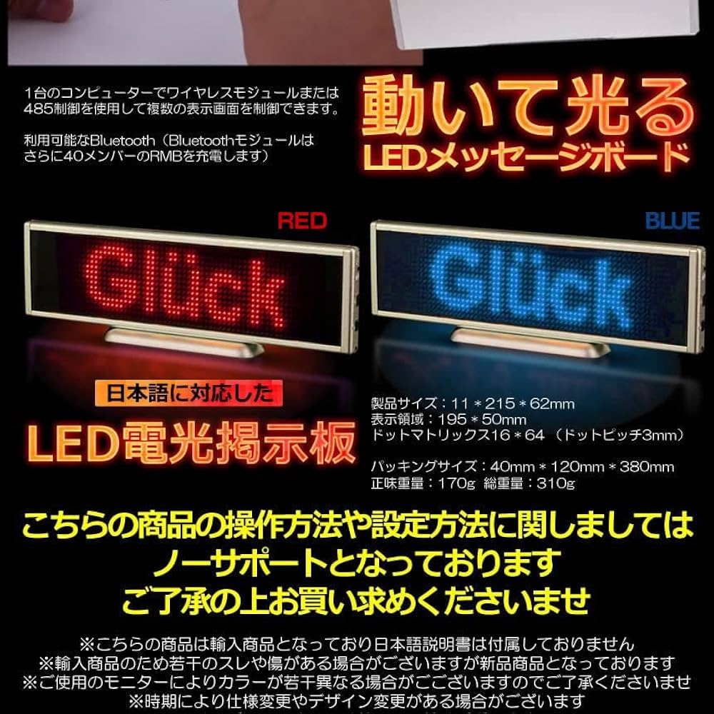 Amazon | BRAVE 動いて光る LED メッセージ ボード ブルー サイン