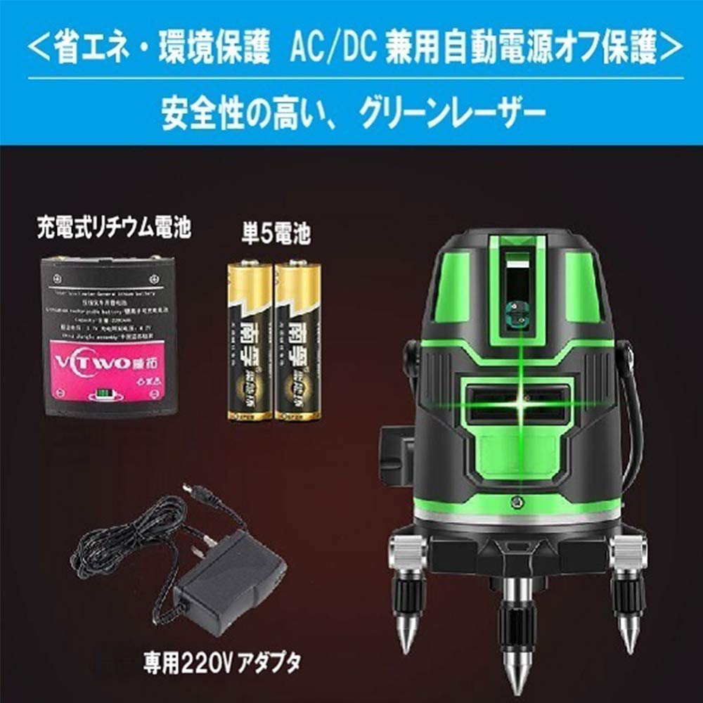 Amazon | グリーンレーザー 墨出し器 5ライン 6点 フルライン 高精度