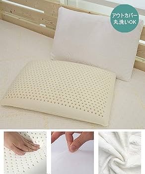 Amazon｜100％ ラテックス枕 高反発 枕 天然ゴム イビキ 対策