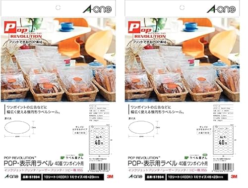 【まとめ買い】エーワン ポップレボリューション 楕円形 40面 51594の商品画像（Amazon）