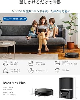 Amazon | 薄型 ロボット掃除機&自動ゴミ収集機 TP-Link Tapo RV20 Max
