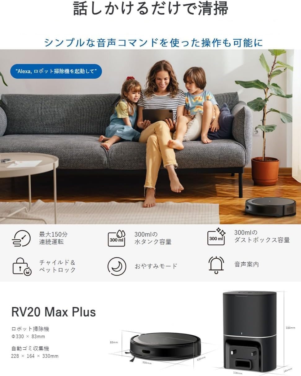 Amazon | 薄型 ロボット掃除機&自動ゴミ収集機 TP-Link Tapo RV20 Max