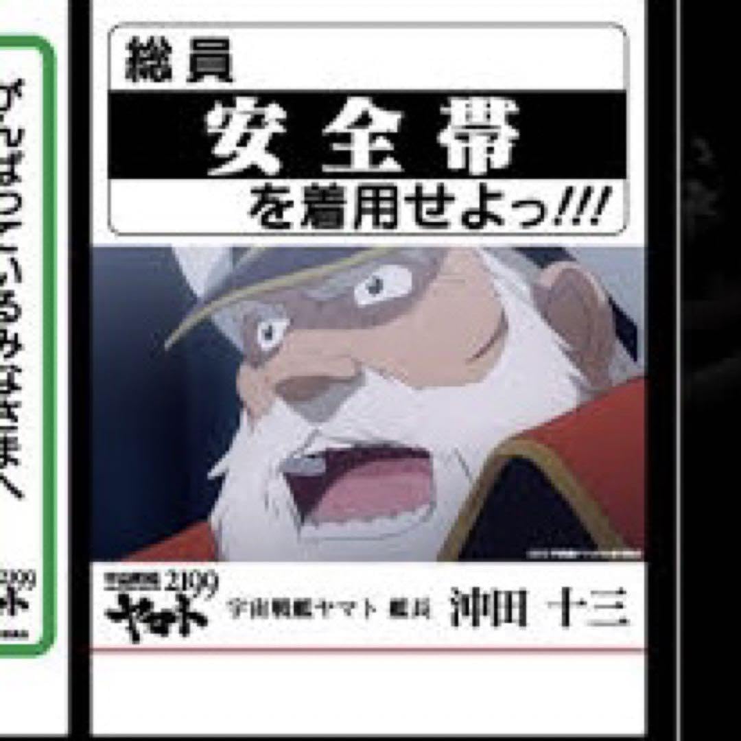 Amazon.co.jp: 宇宙戦艦ヤマト 工事看板 沖田十三 沖田艦長 : ホビー Amazon.co.jp: 宇宙戦艦ヤマト 工事看板 沖田十三 沖田艦長 : ホビー
