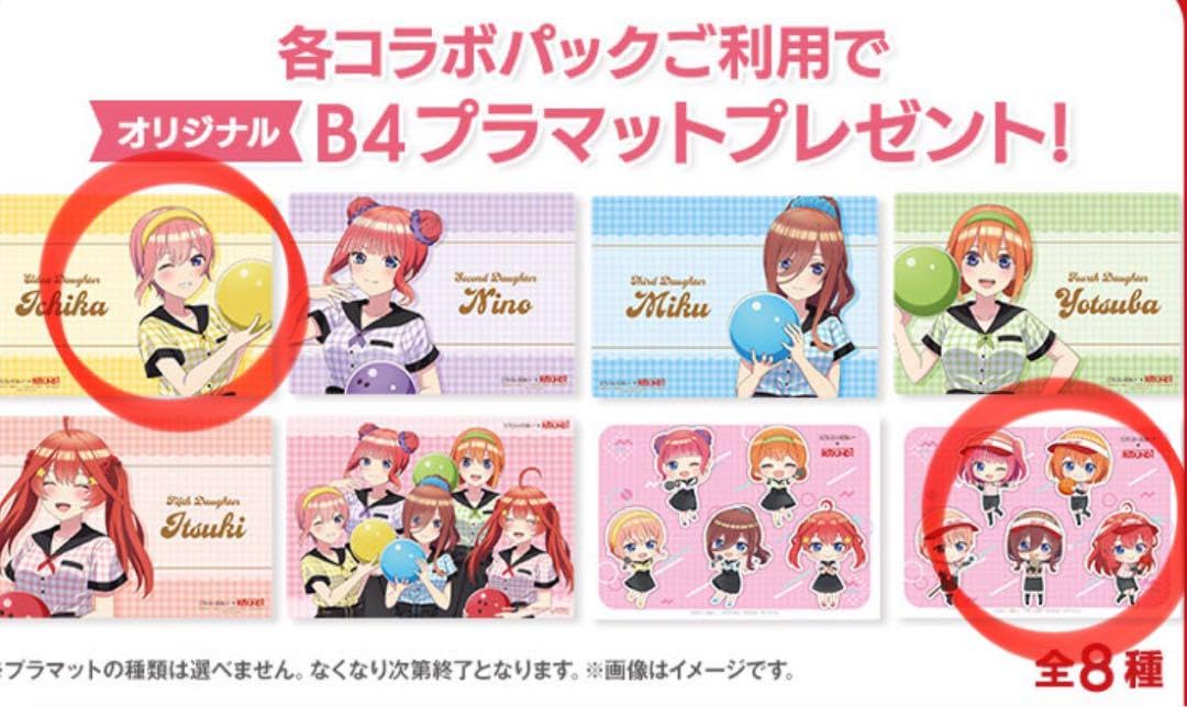 Amazon.co.jp: ラウンドワン B4プラマット 五等分の花嫁 中野一花 と 5