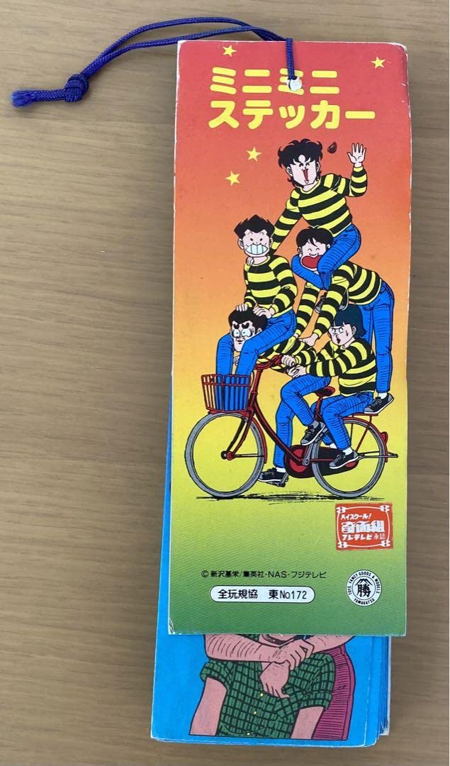 Amazon | ハイスクール奇面組 ミニミニステッカー 昭和レトロ