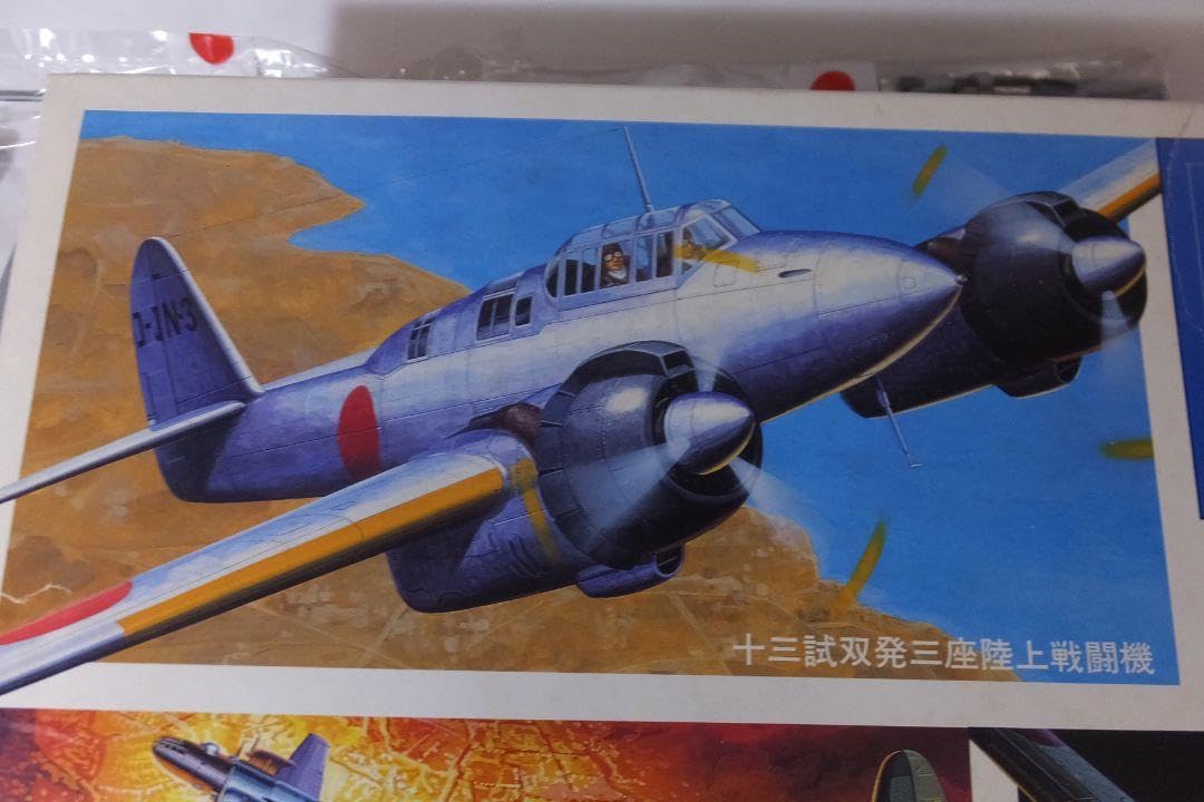 フジミ 1/72 中島十三試双発 三座陸上戦闘機 J1N1 [27027] z2zed1b Amazon | 十三試双発三座陸上戦闘機 172 プラモデル フジミ模型
