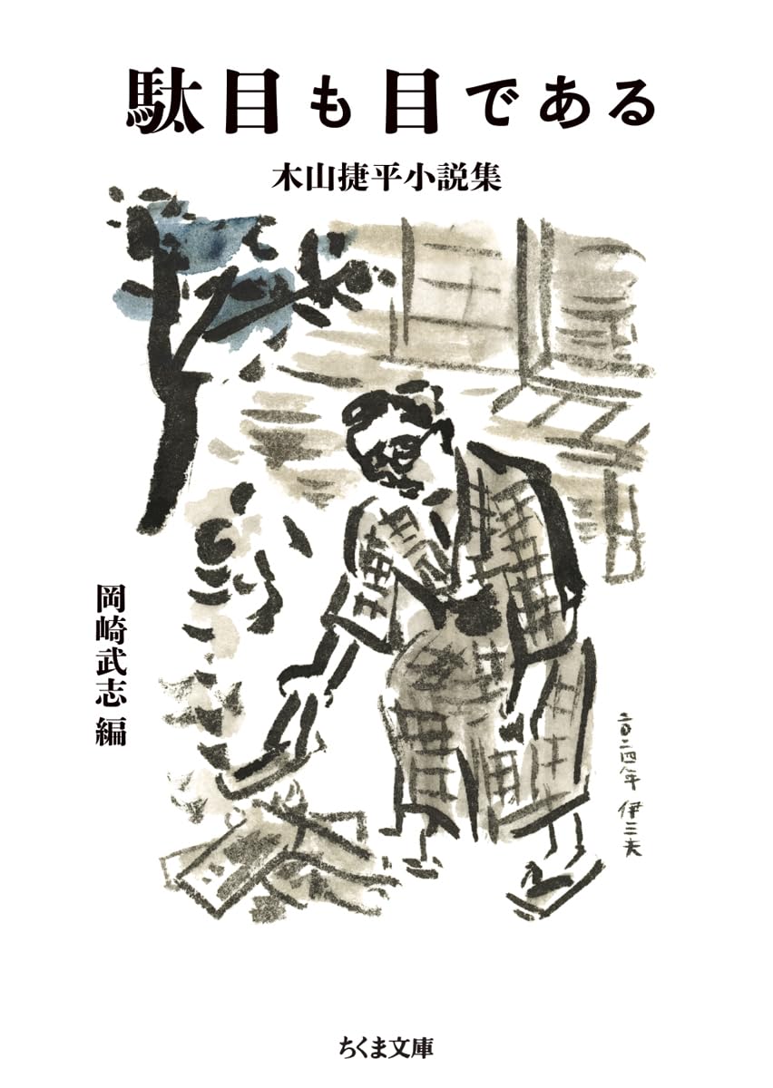 木山捷平 講談社文芸文庫 10冊セット 木山捷平 講談社文芸文庫 10冊セット Amazon.co.jp: 木山さん