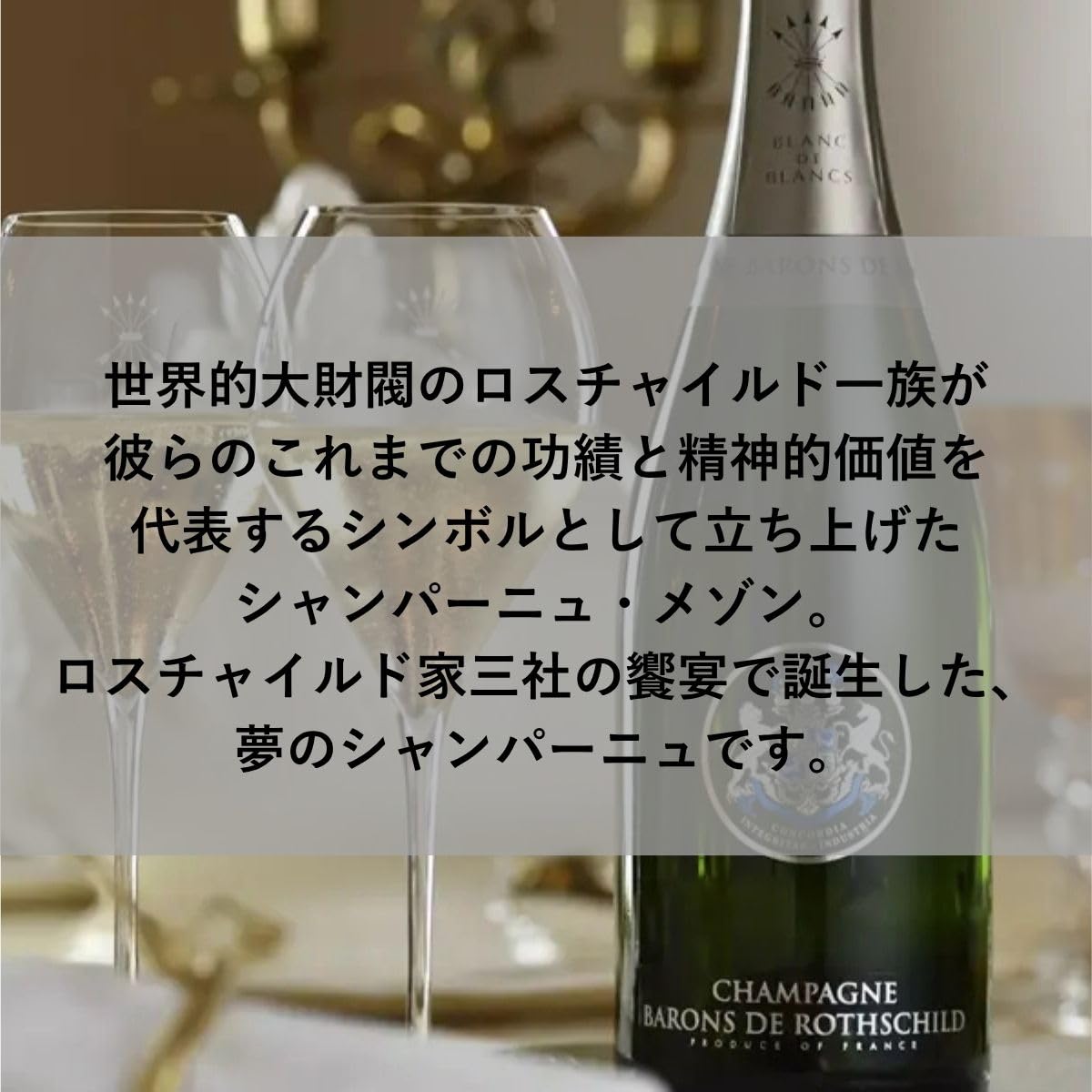 バロン・ド・ロスチャイルド・ブラン・ド・ブラン バロン ド ロスチャイルド ブラン ド ブラン NV 750ml 箱付