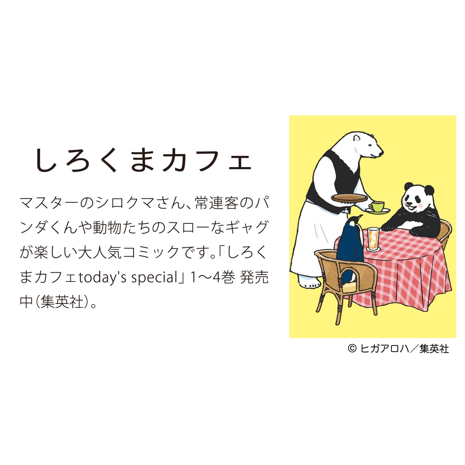 Amazon | 学研ステイフル 2026 カレンダー しろくまカフェ 卓上 M09541