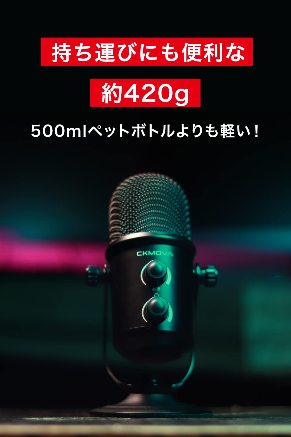 CKMOVA コンデンサーマイク　プロフェッショナルスタジオマイク　SUM3 Amazon.co.jp: 【正規品】 CKMOVA SUM3 USBマイク PCマイク